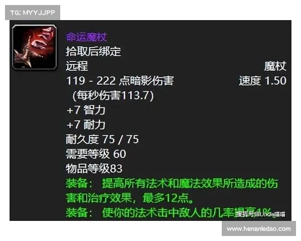 魔兽世界武器技能:突破伤害上限的奥义